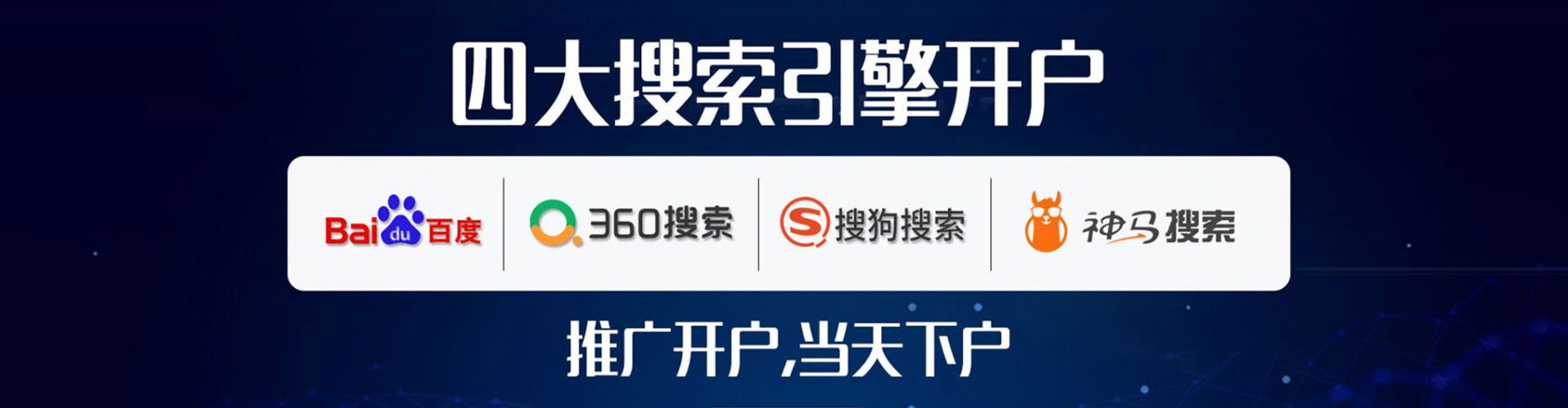 临高sem竞价