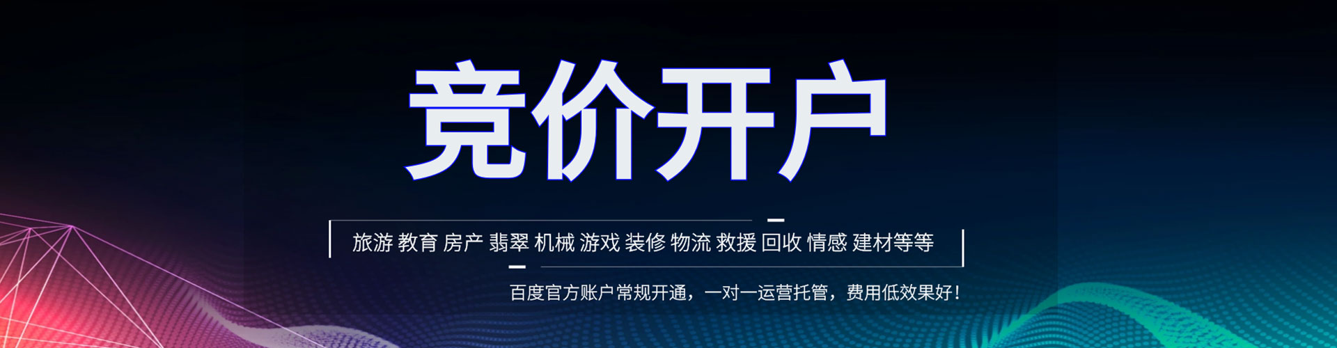 临高如何百度推广